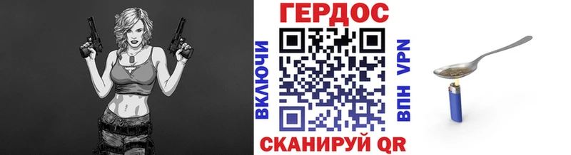 Героин VHQ  Гороховец 