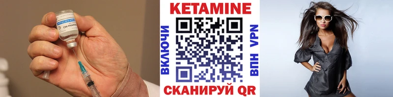 КЕТАМИН ketamine  Гороховец 