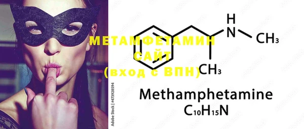 метамфетамин Володарск