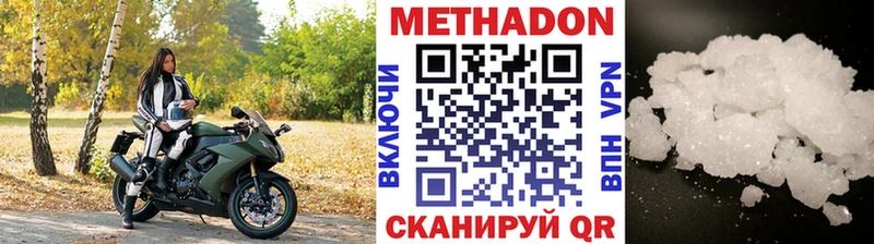 МЕТАДОН кристалл  как найти наркотики  Гороховец 